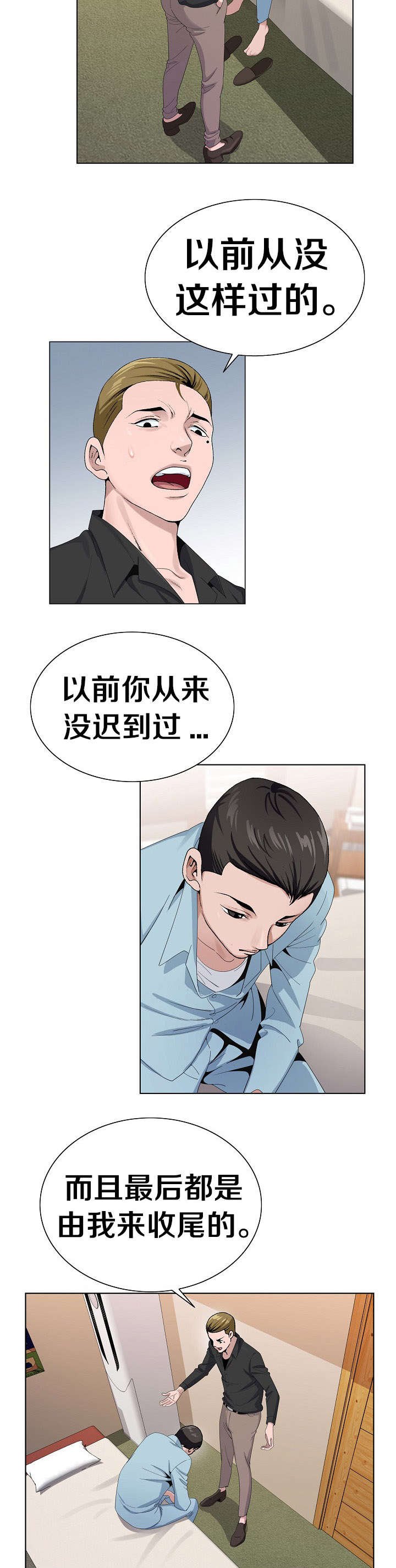 第7章：打听