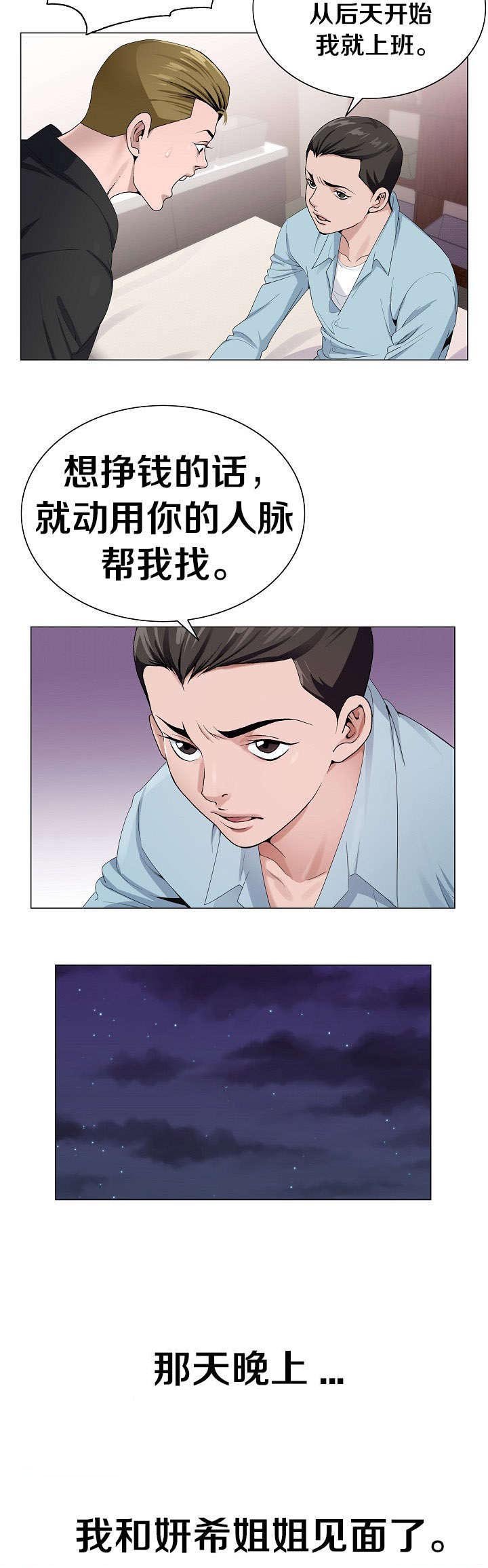第7章：打听
