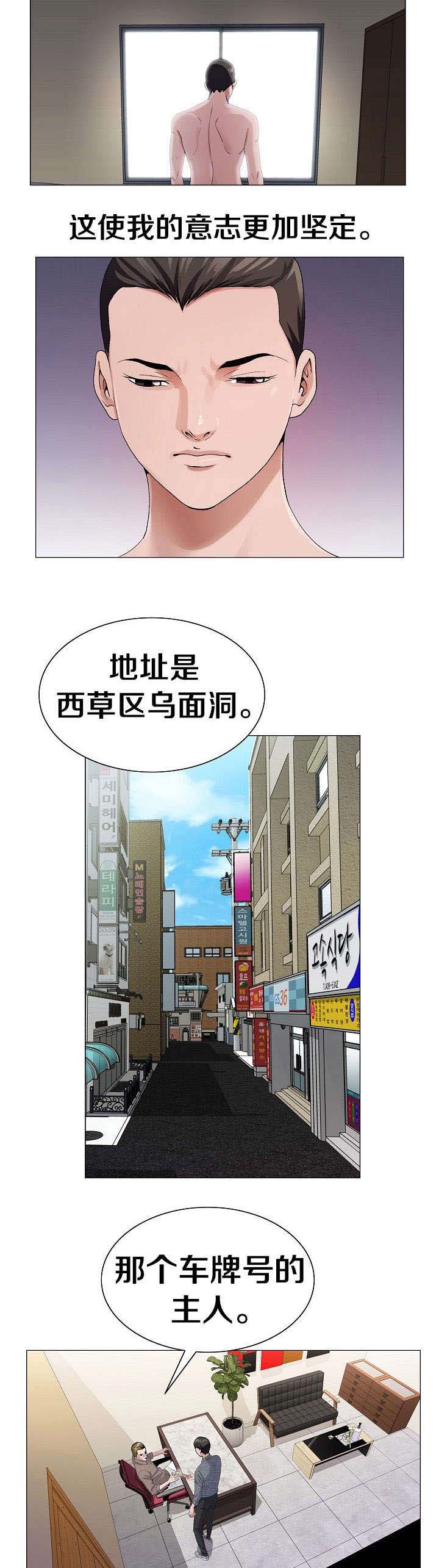 第7章：打听