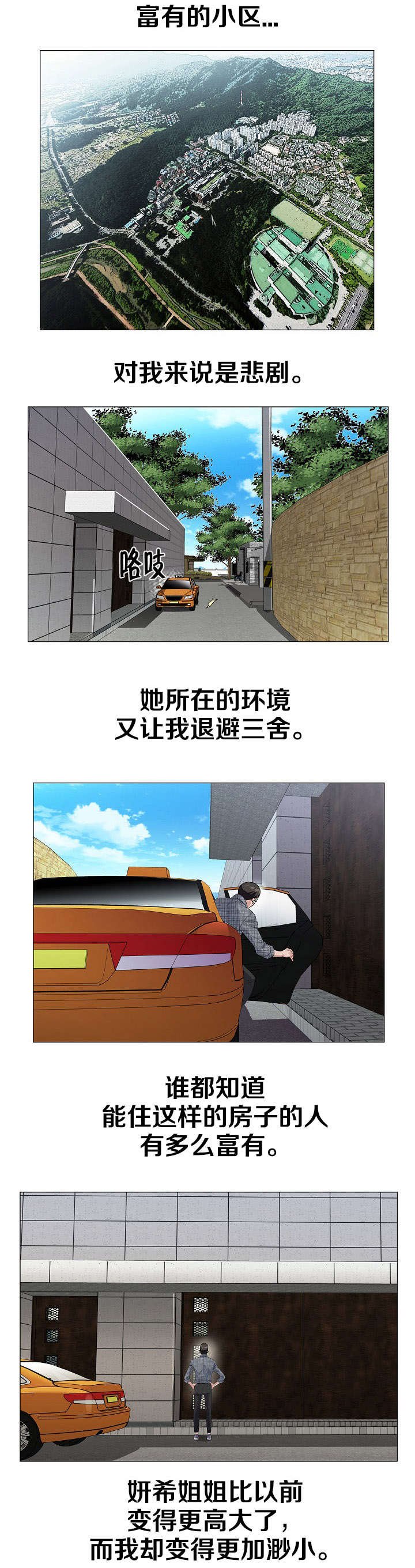第8章：说什么