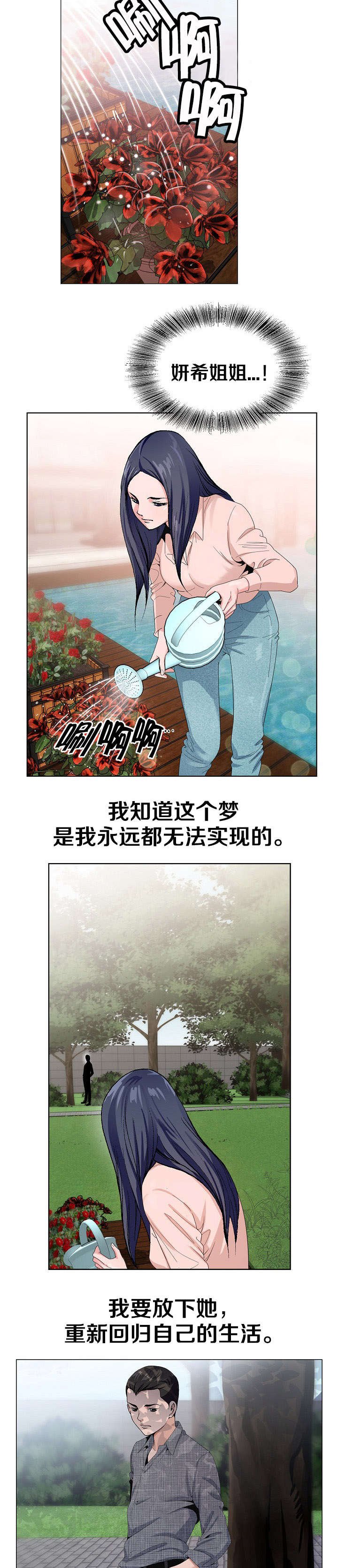 第8章：说什么