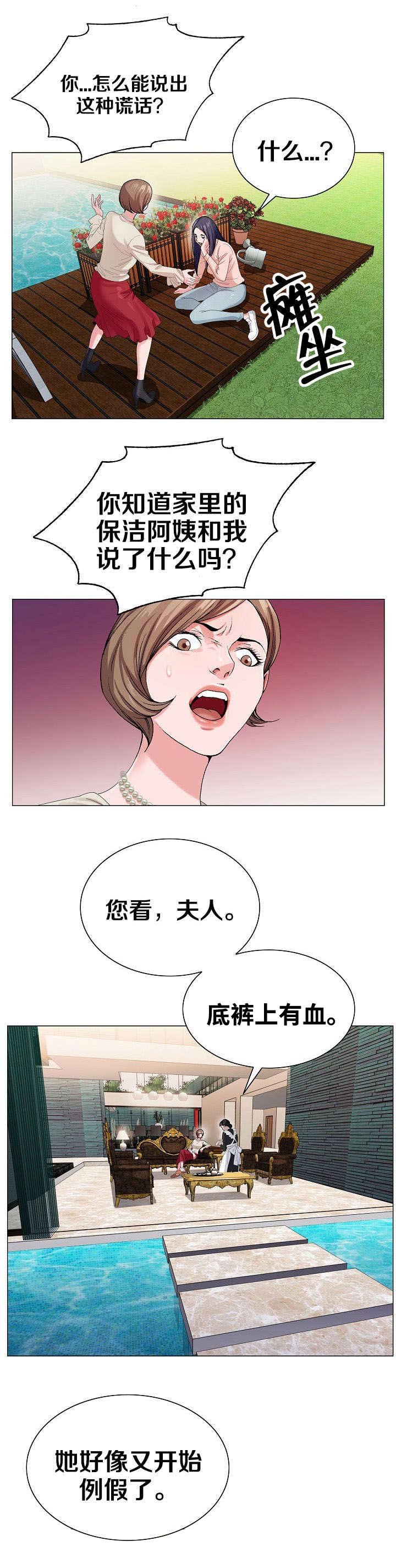 第8章：说什么