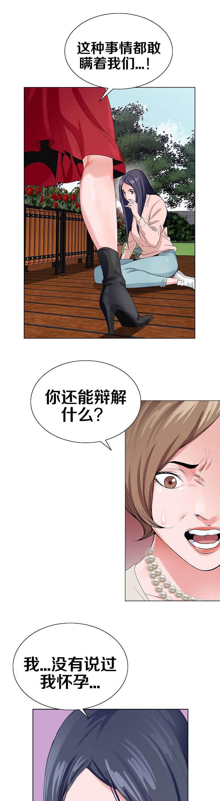 第8章：说什么
