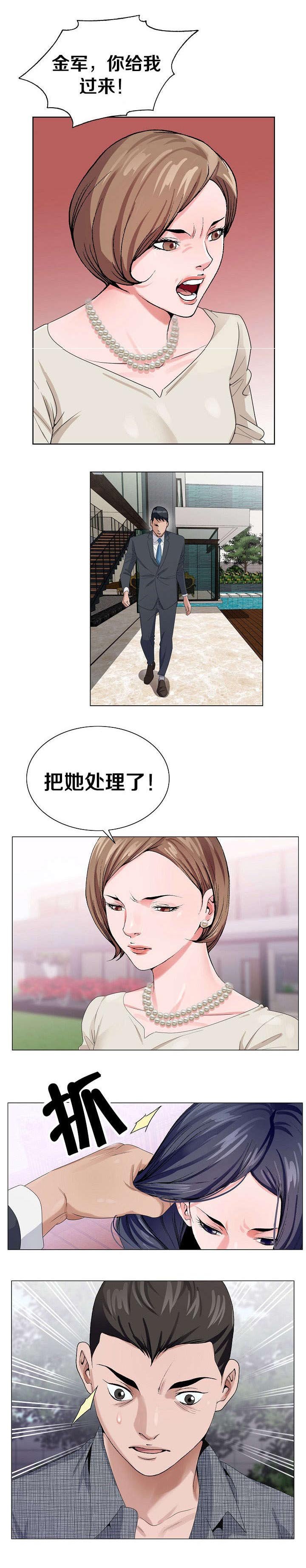 第9章：交给我吧
