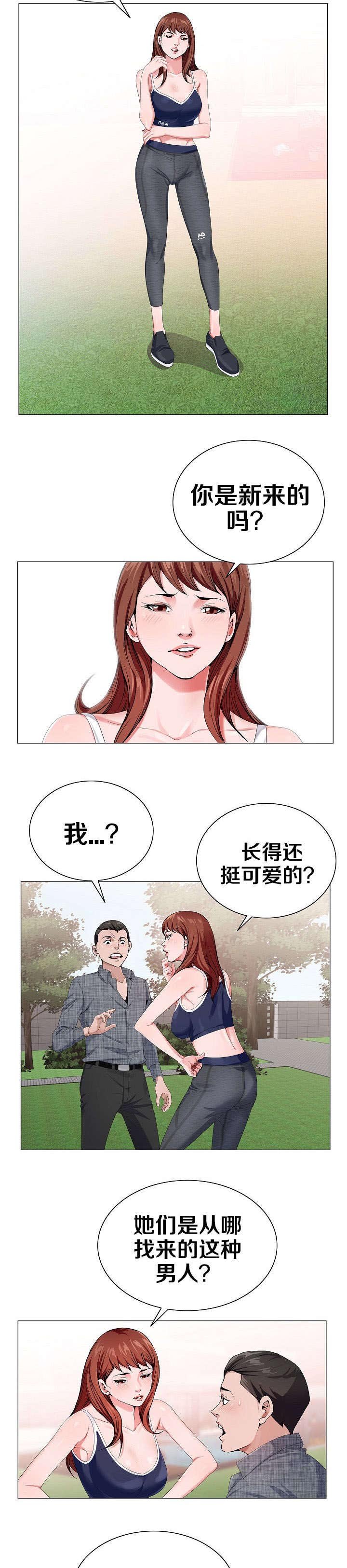 第9章：交给我吧