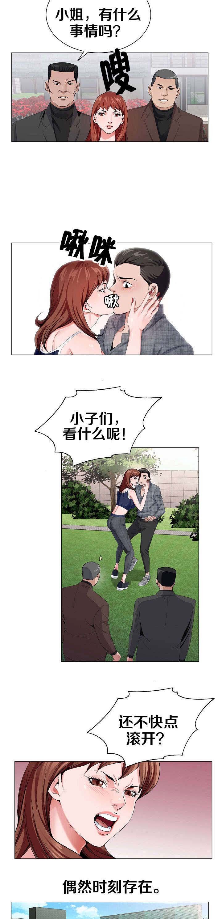 第9章：交给我吧