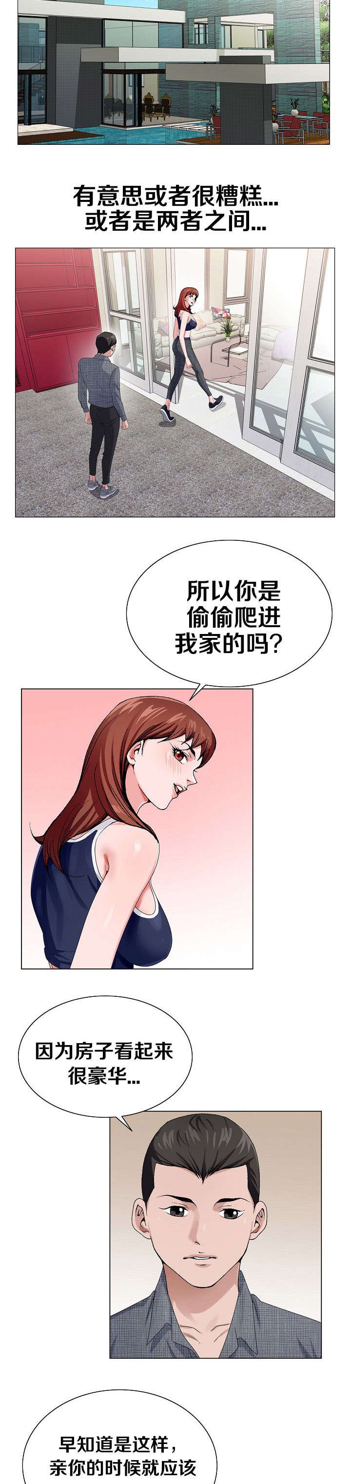 第9章：交给我吧