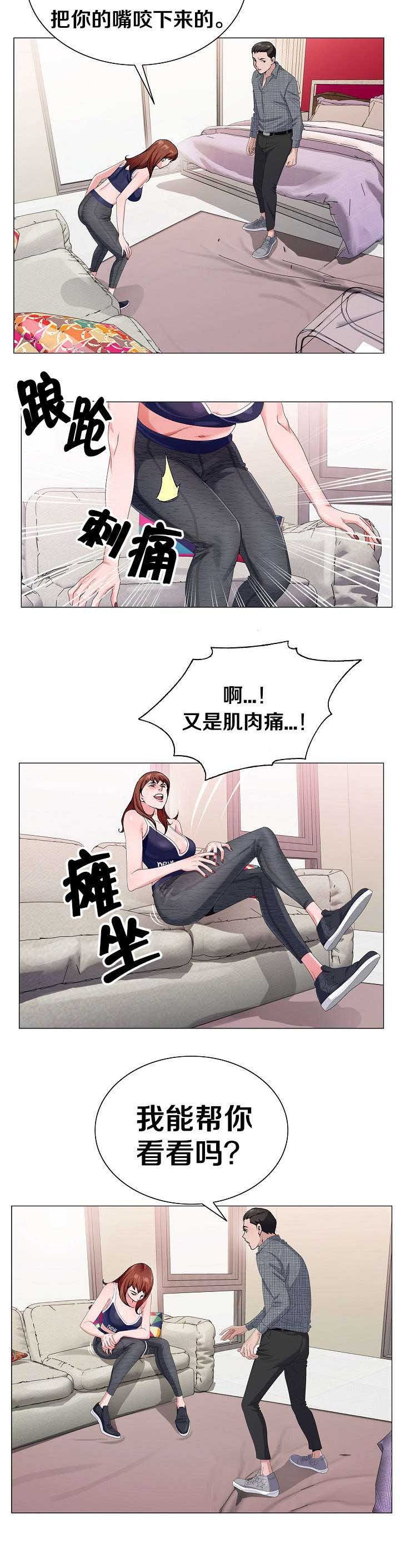 第9章：交给我吧