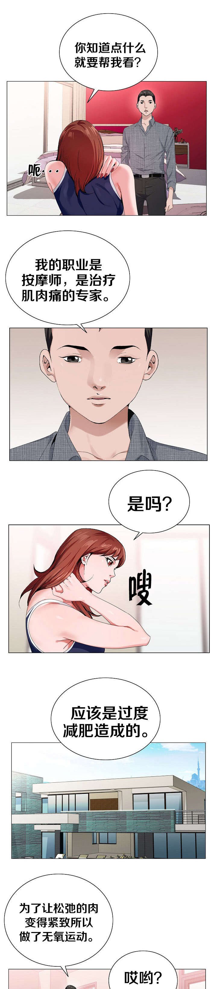 第9章：交给我吧