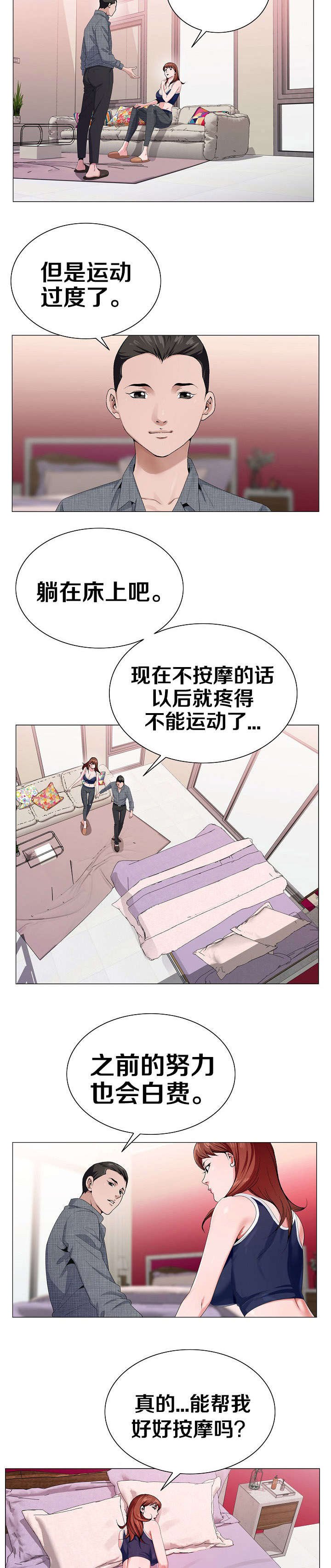第9章：交给我吧
