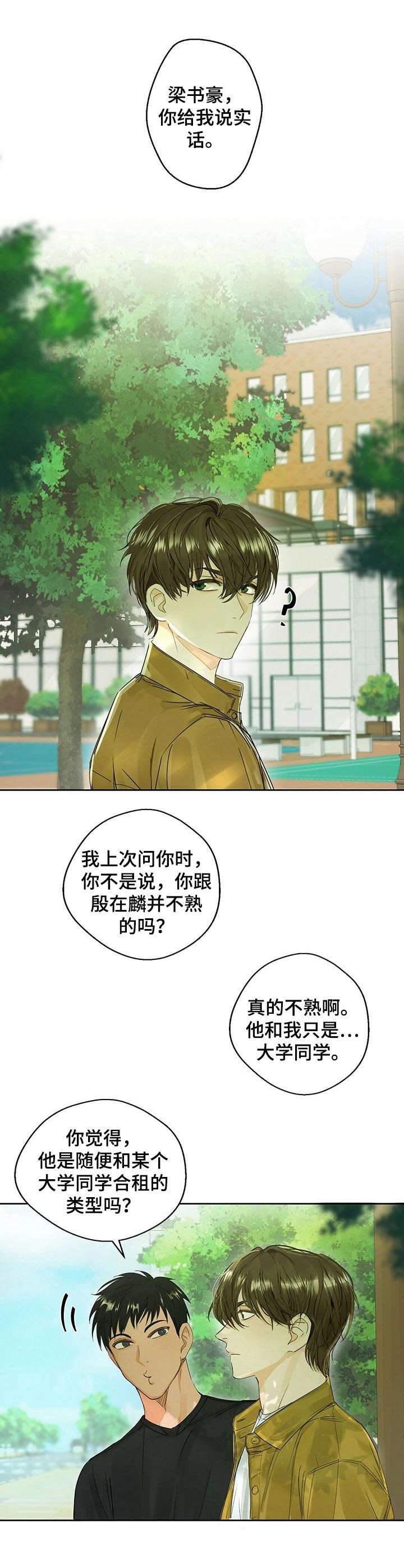 第1章：复学