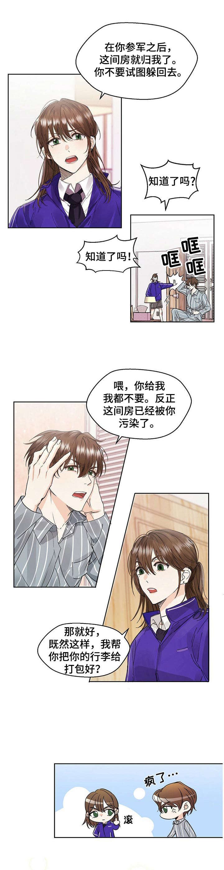 第1章：复学