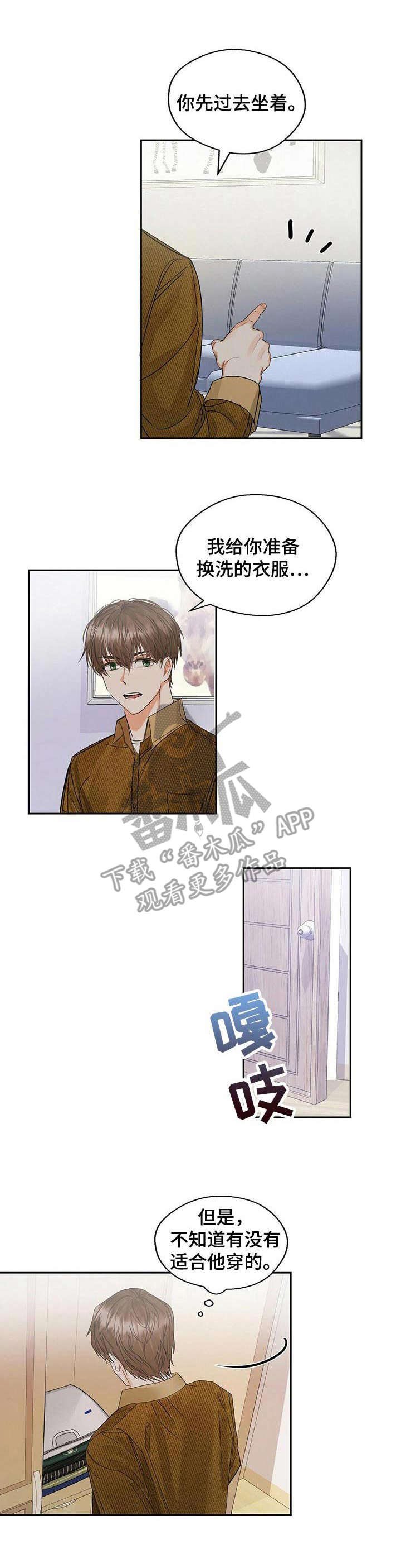 第10章：脸红