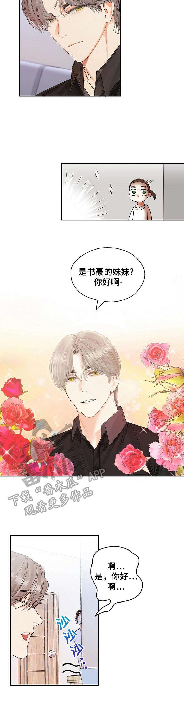 第10章：脸红