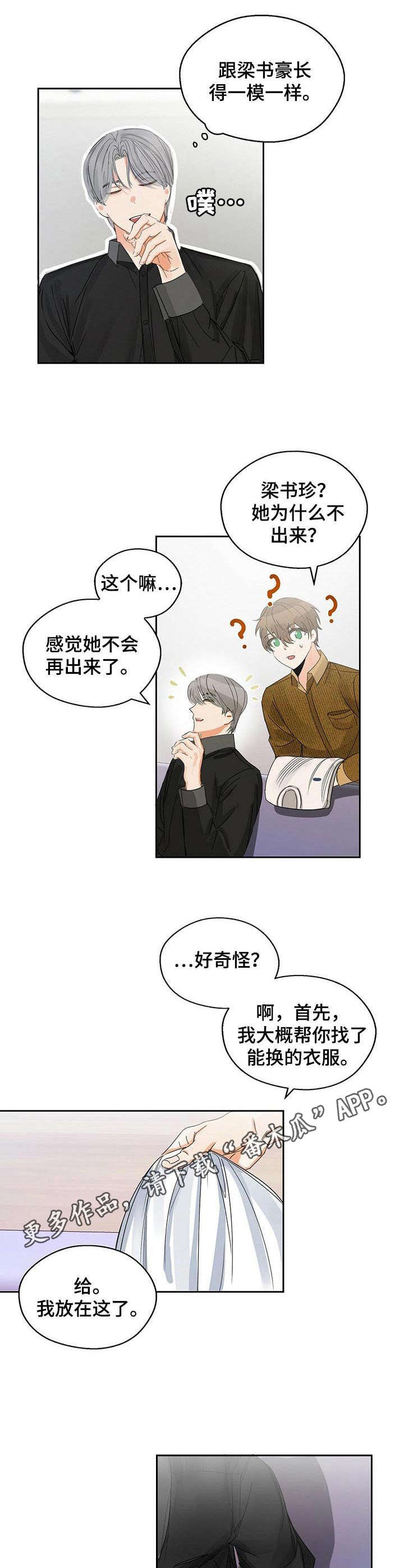 第10章：脸红