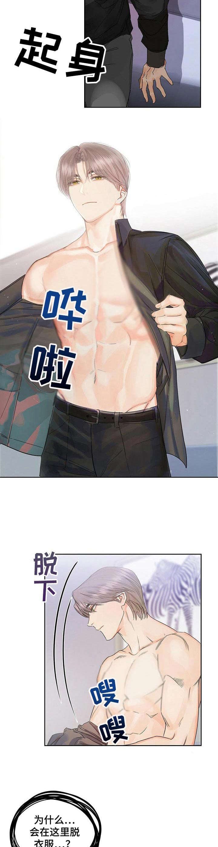 第10章：脸红