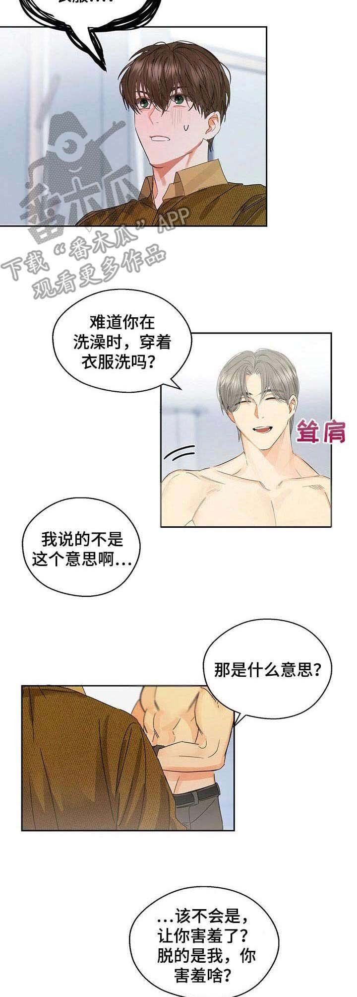 第10章：脸红