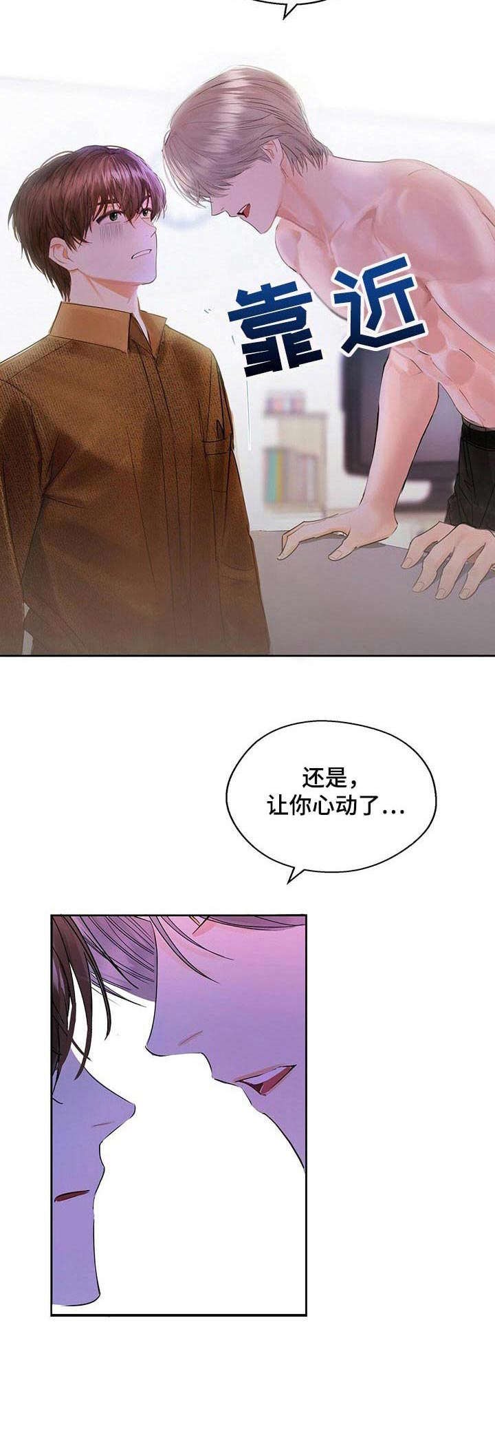 第10章：脸红