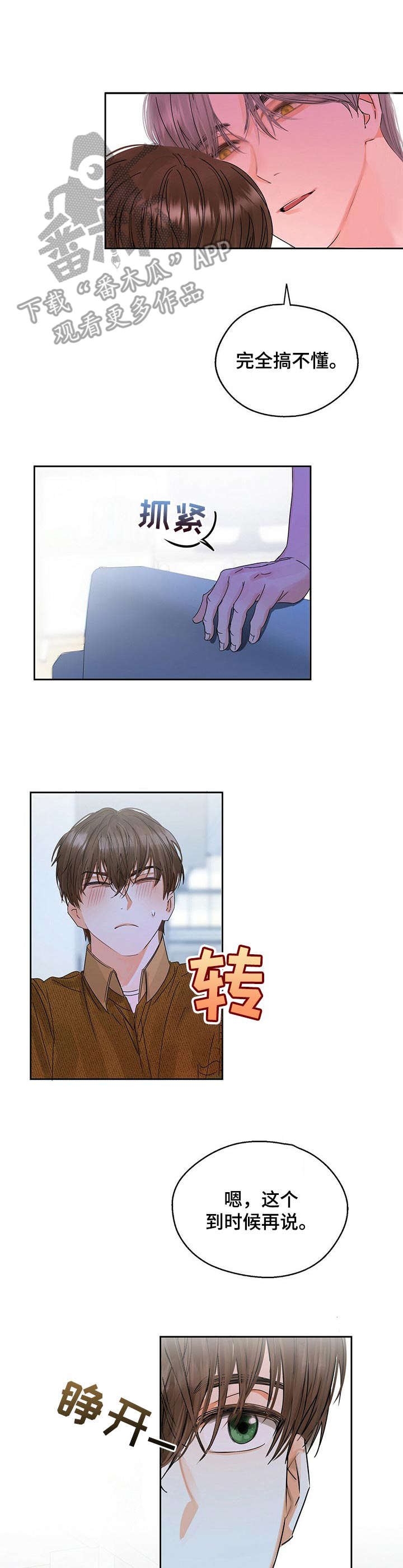 第10章：脸红