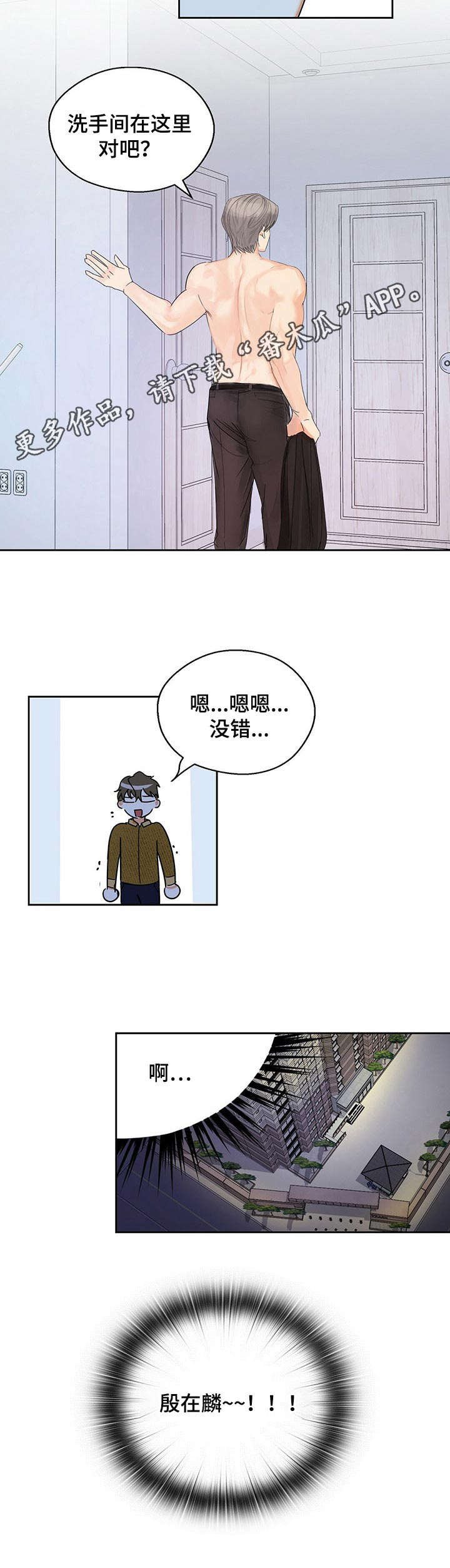 第10章：脸红