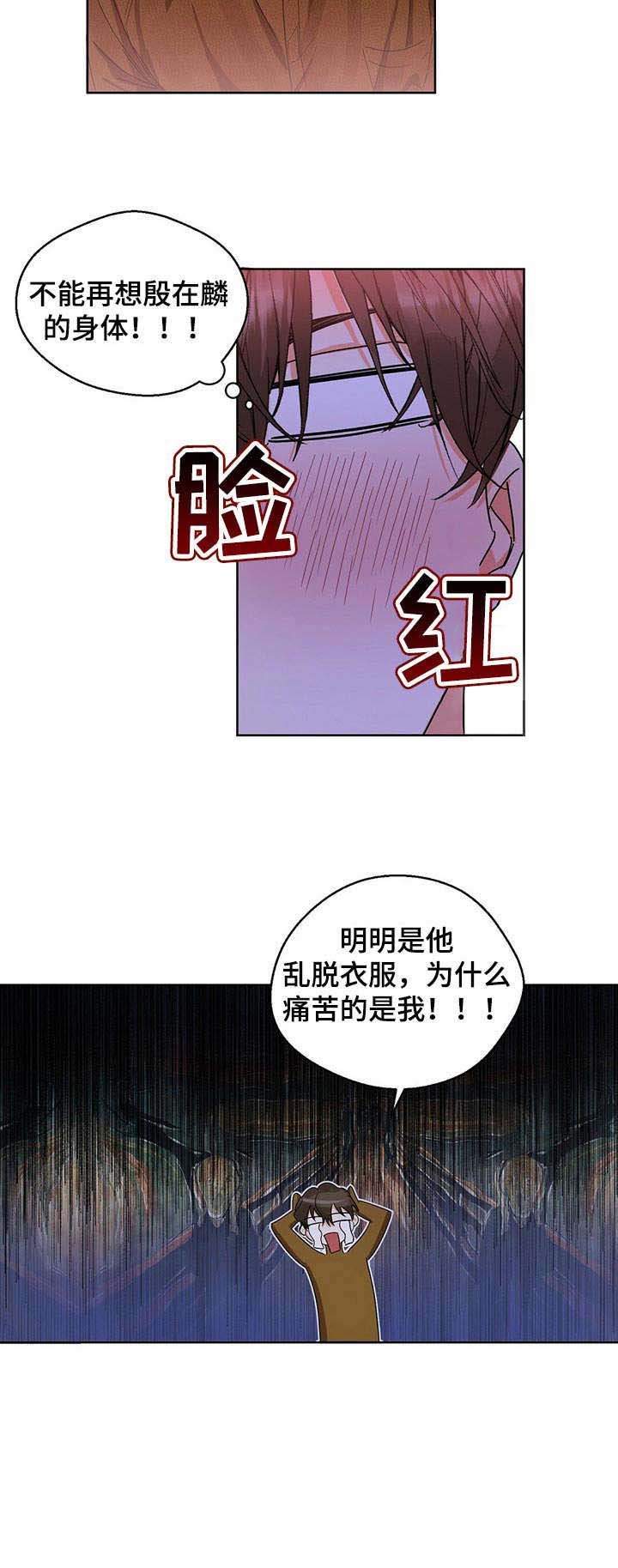 第10章：脸红