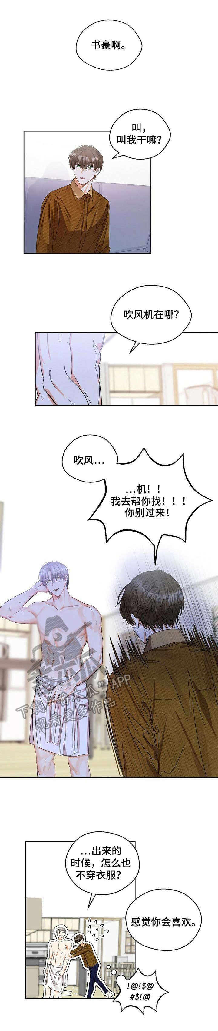 第11章：暂住