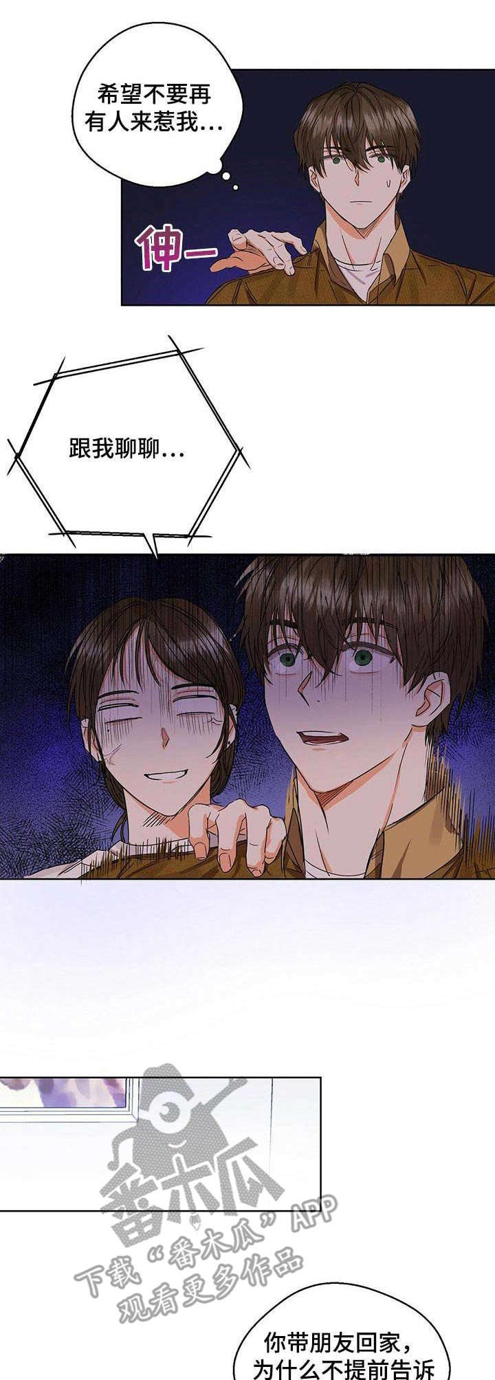 第11章：暂住