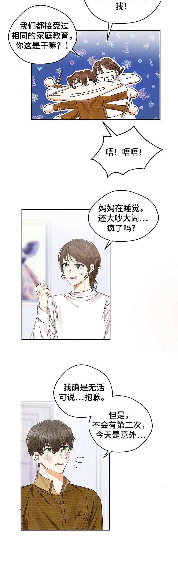 第11章：暂住