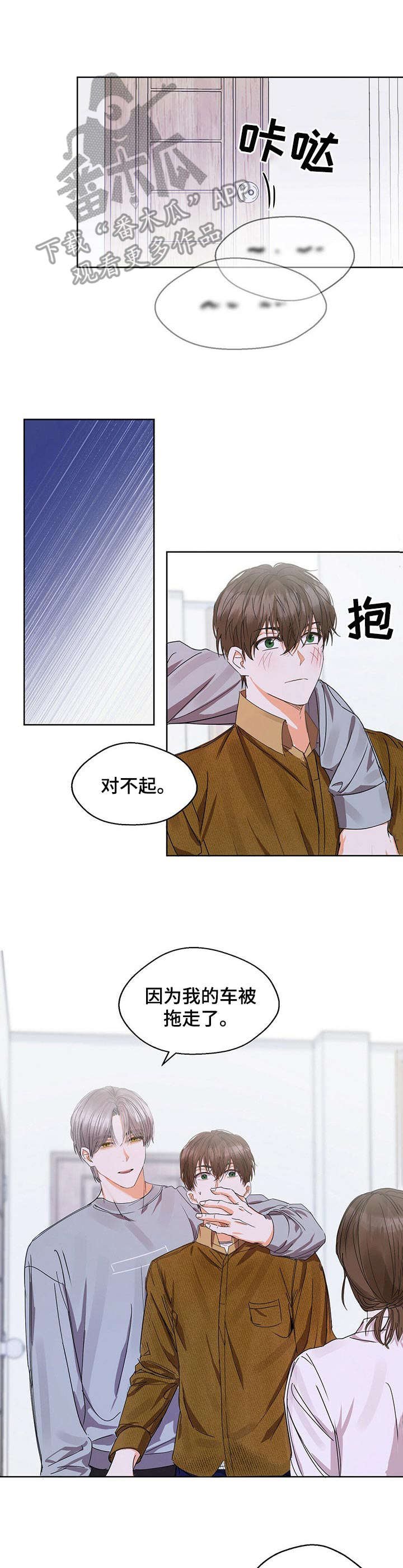第11章：暂住