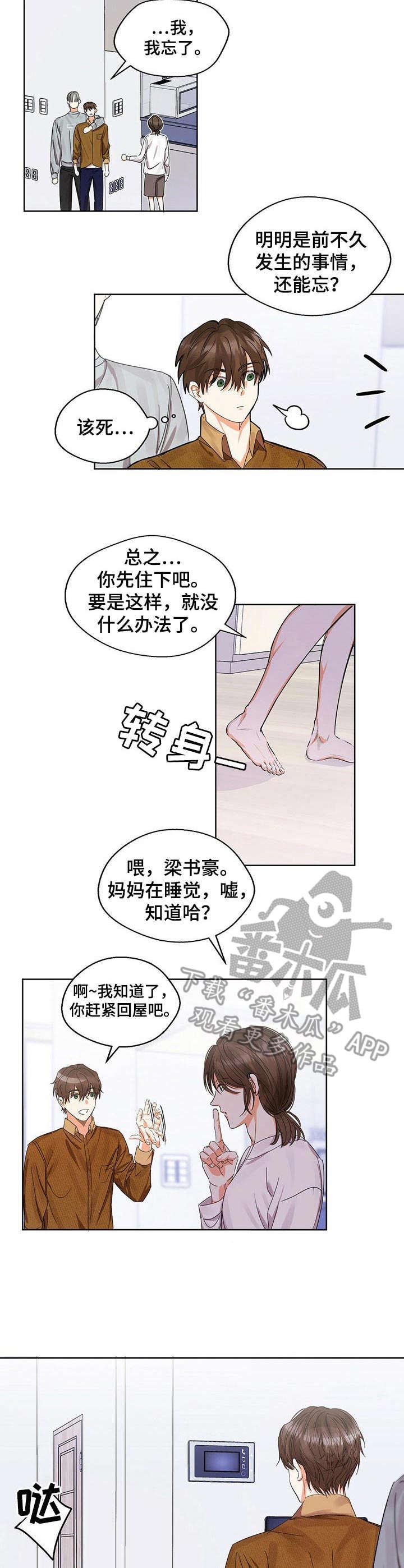 第11章：暂住