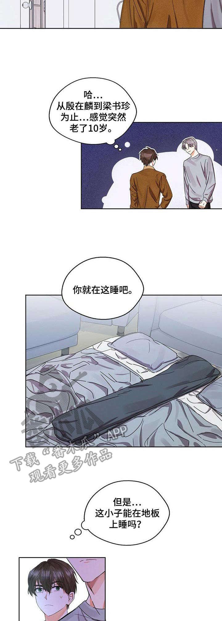第11章：暂住