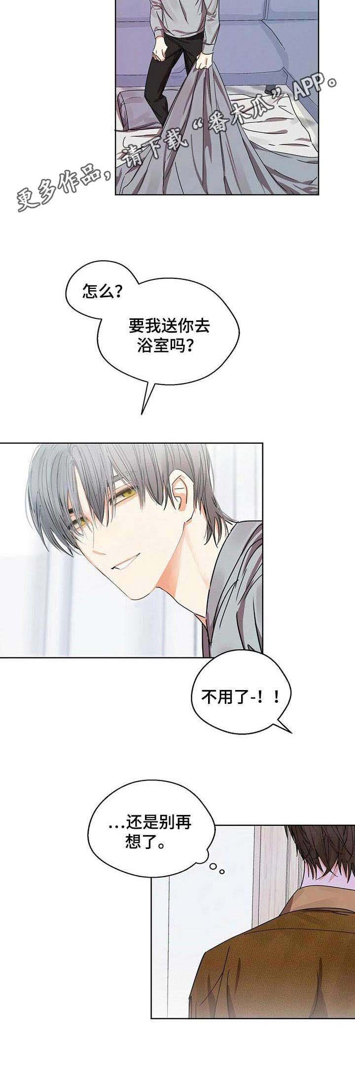 第11章：暂住