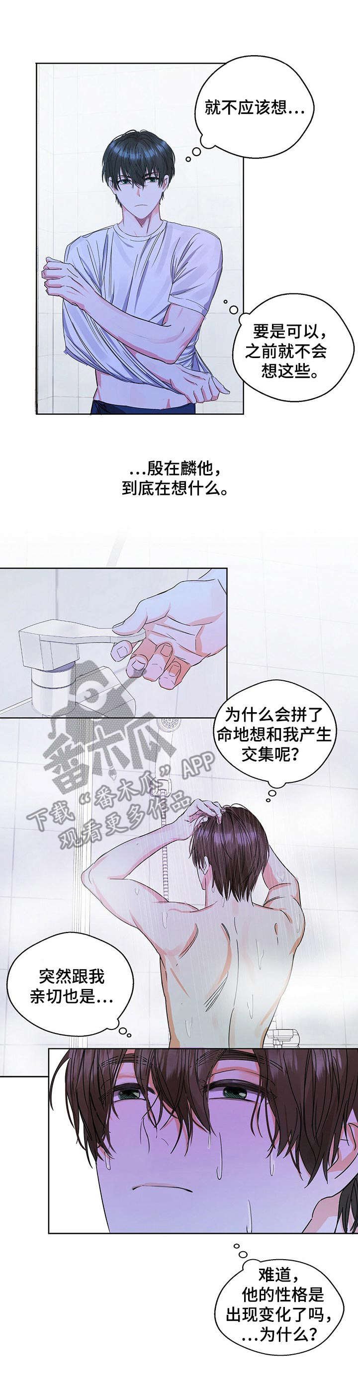 第12章：很在意