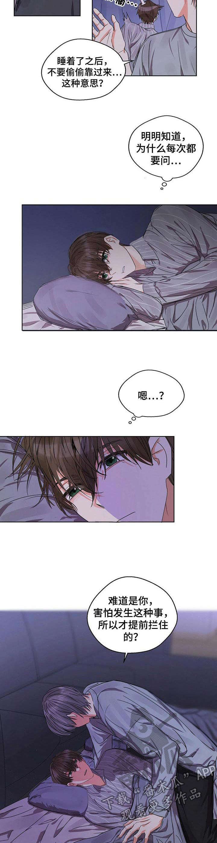 第12章：很在意