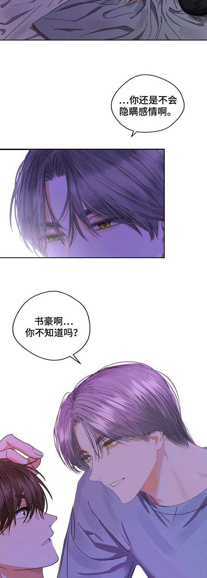 第12章：很在意