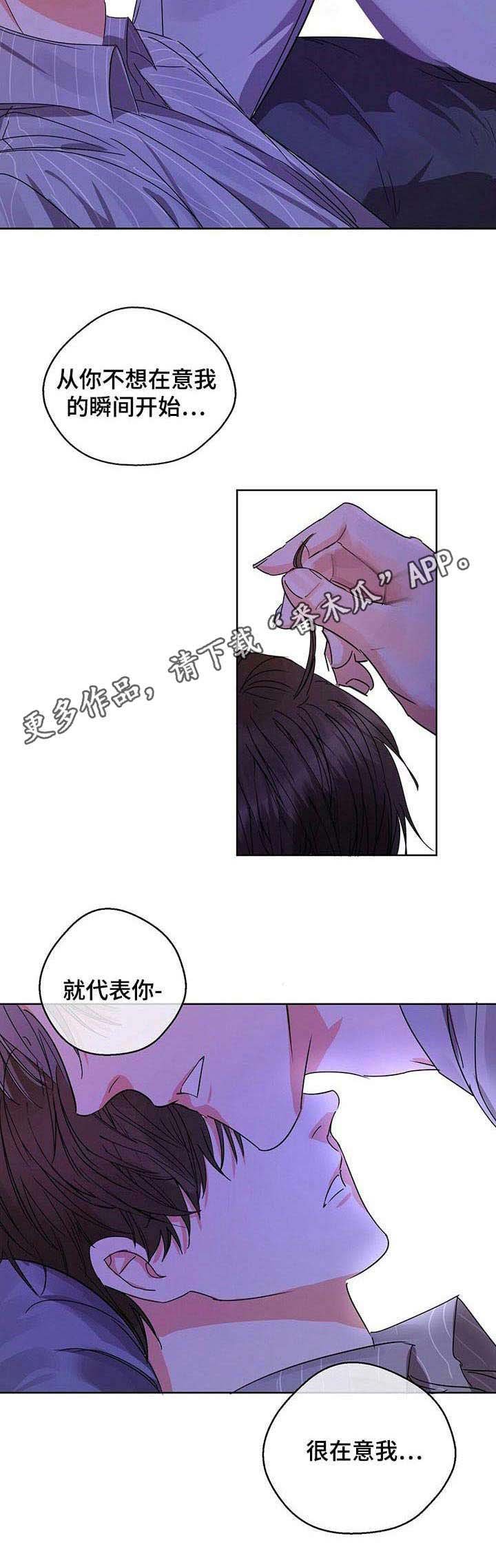 第12章：很在意