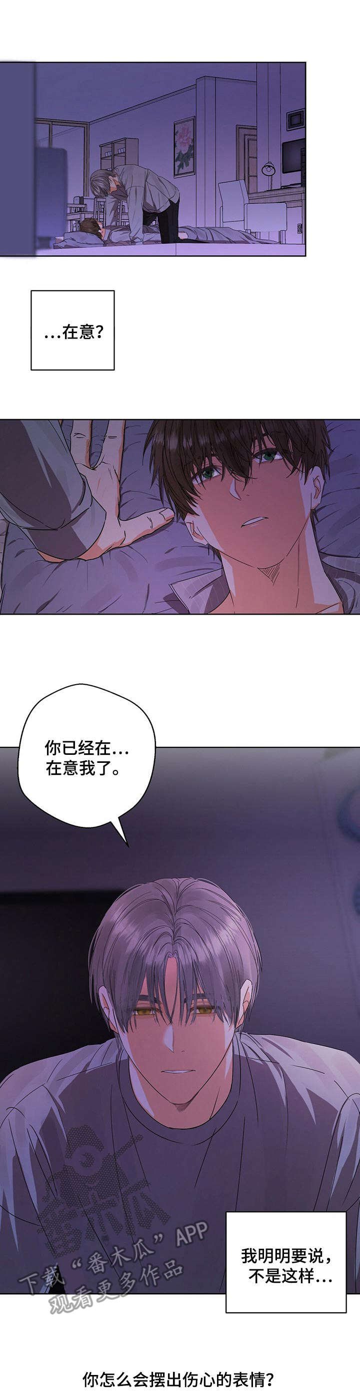 第12章：很在意