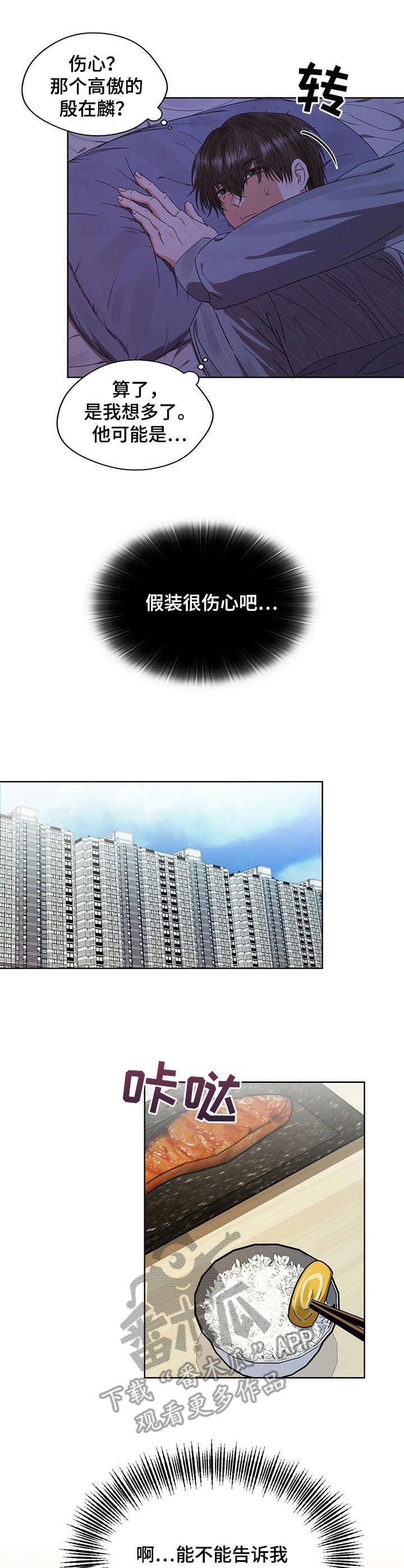 第12章：很在意