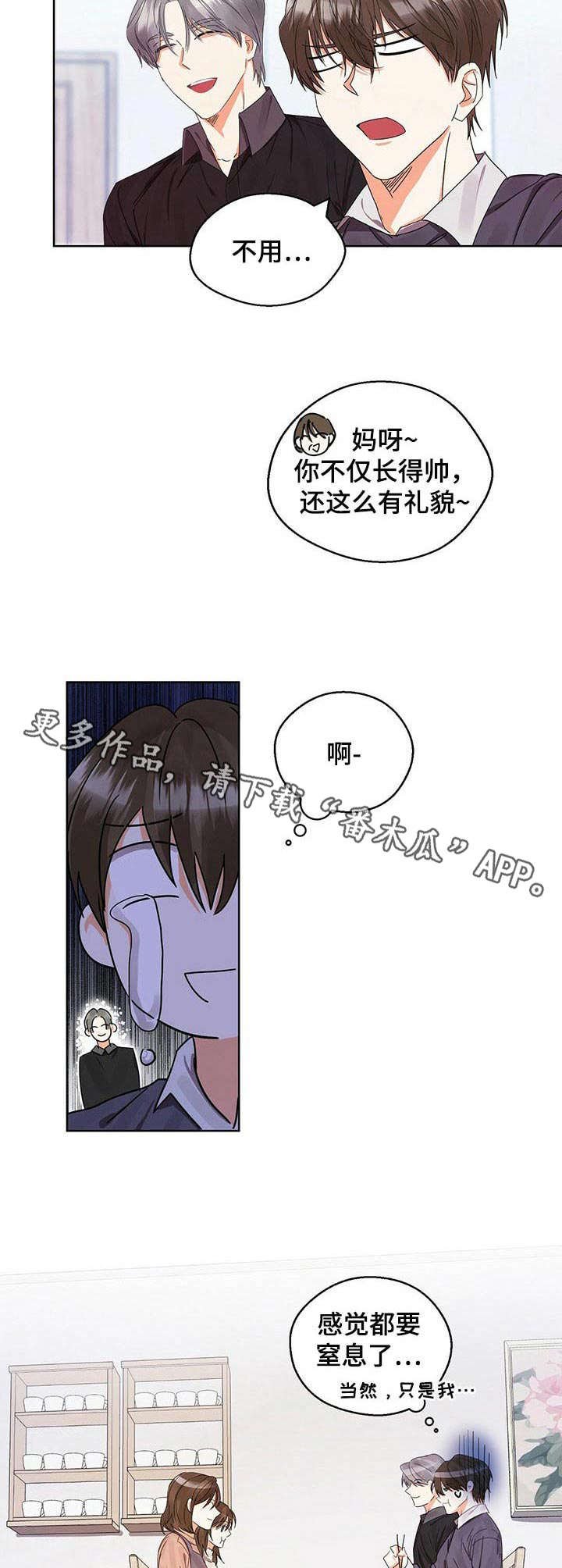 第12章：很在意