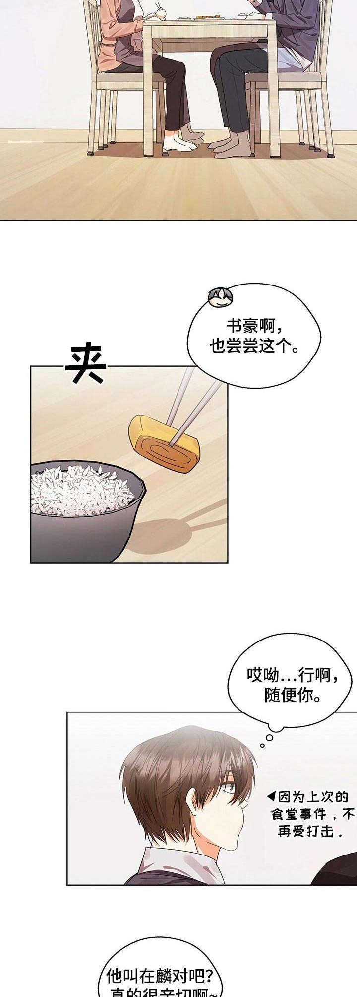 第12章：很在意