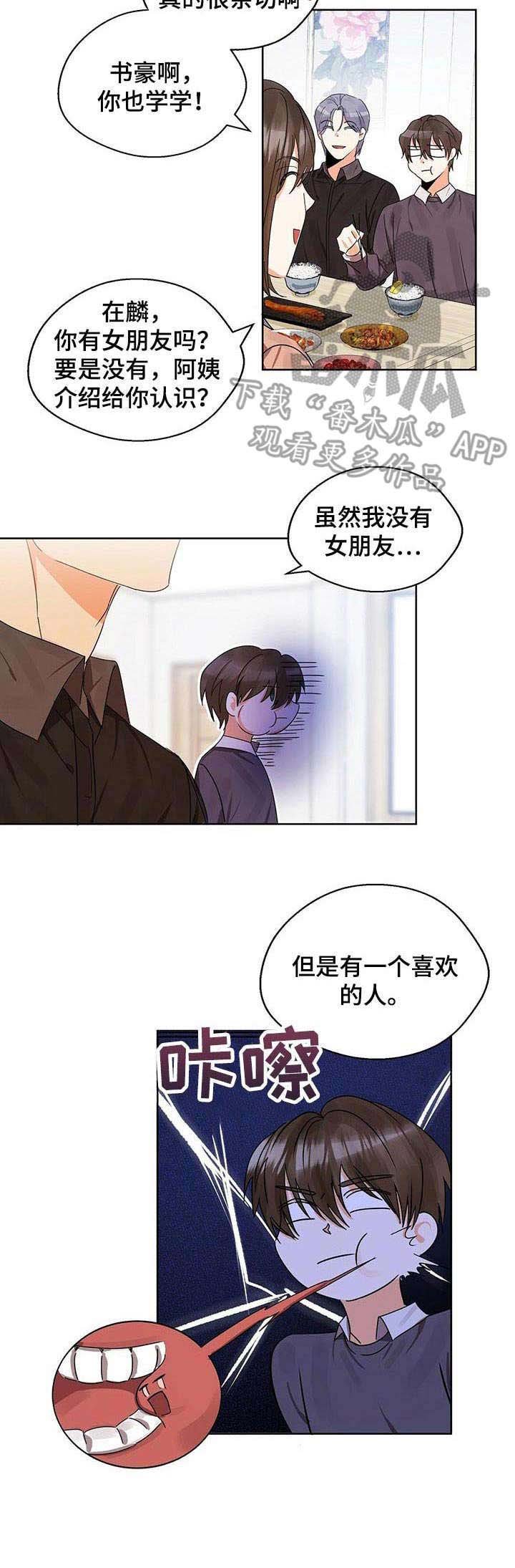 第12章：很在意
