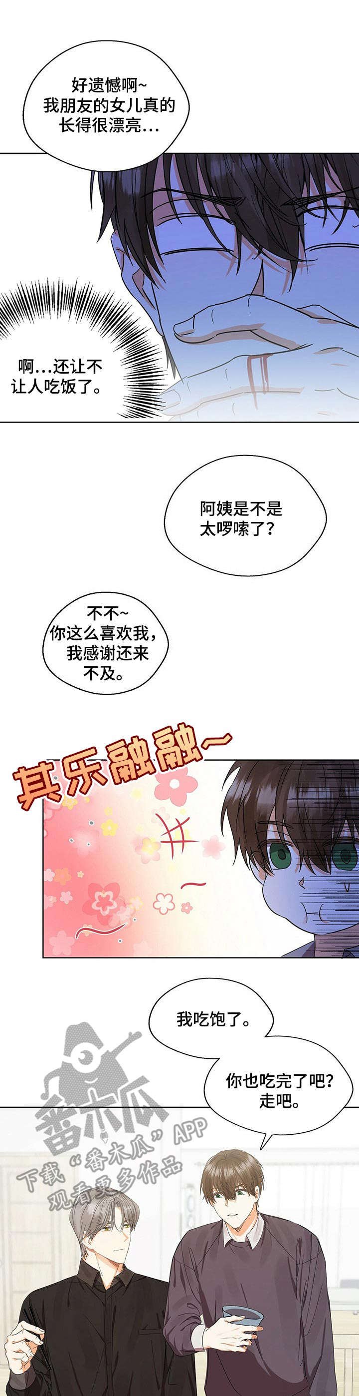第13章：躲不掉