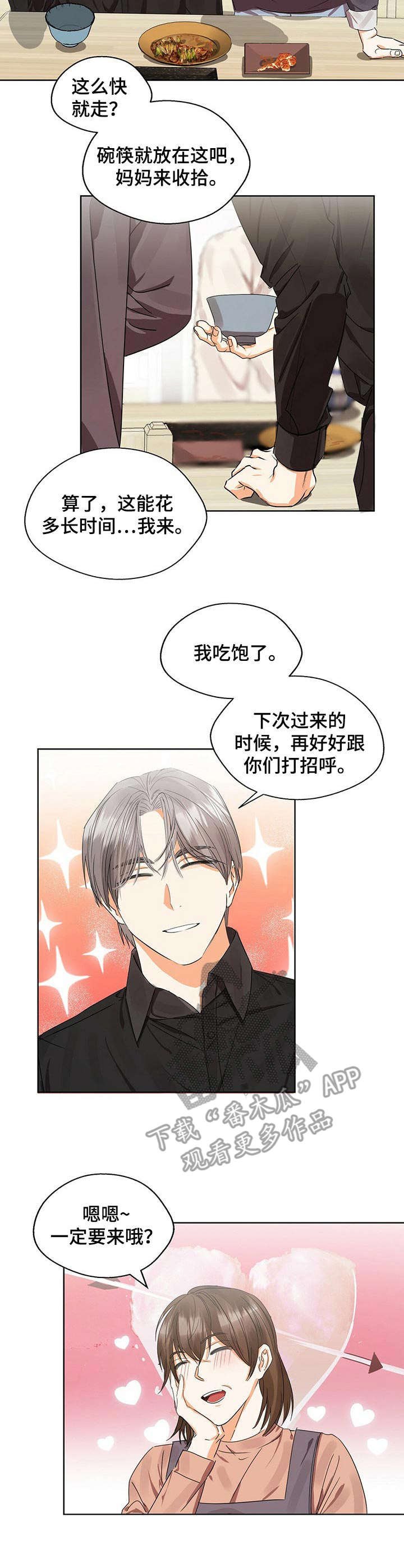 第13章：躲不掉