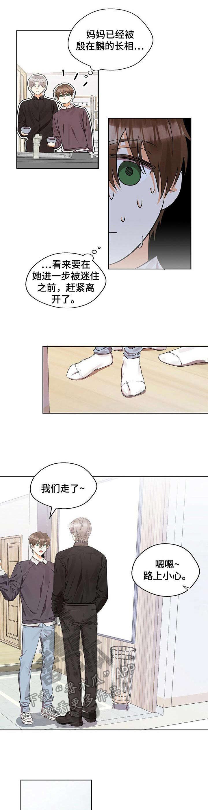 第13章：躲不掉