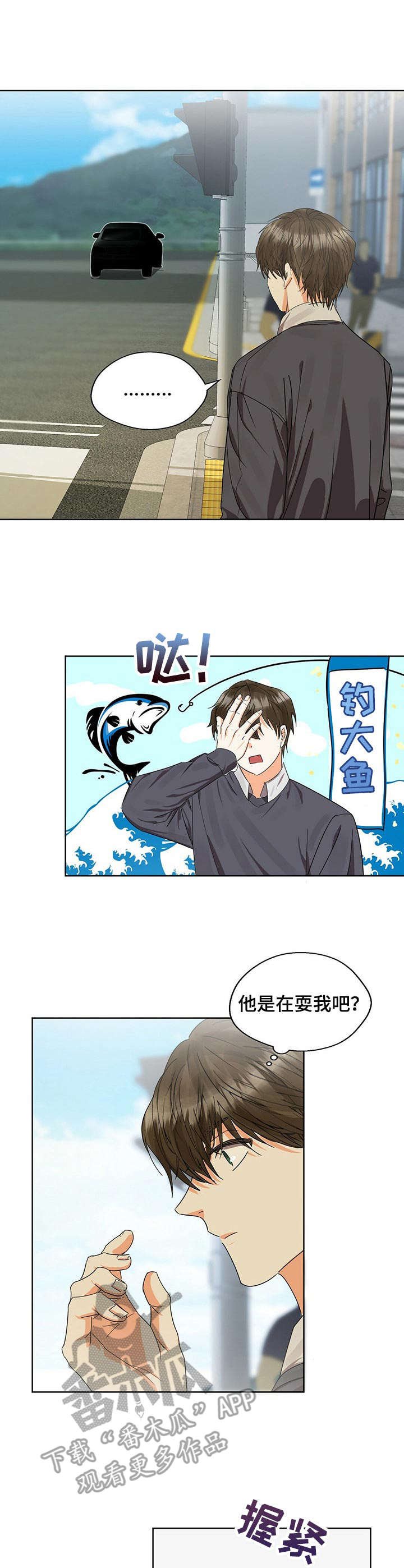 第13章：躲不掉
