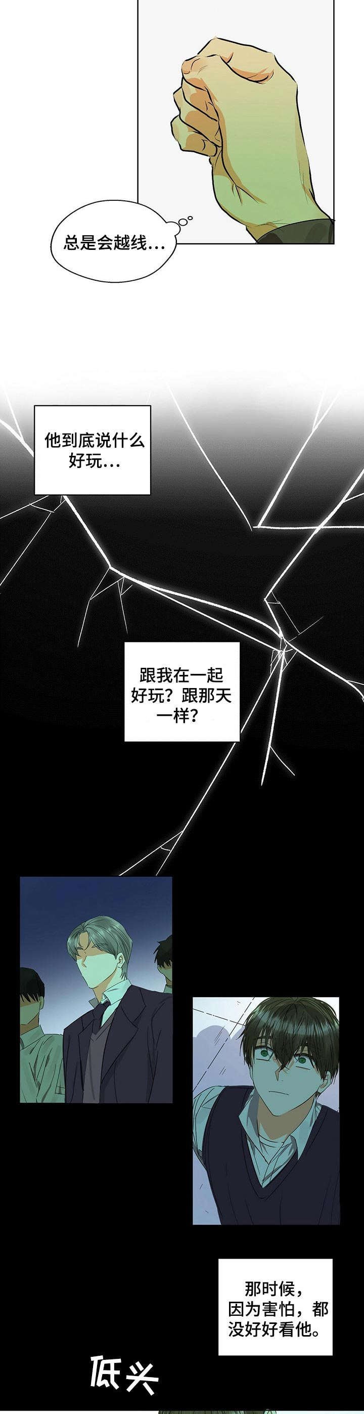 第13章：躲不掉