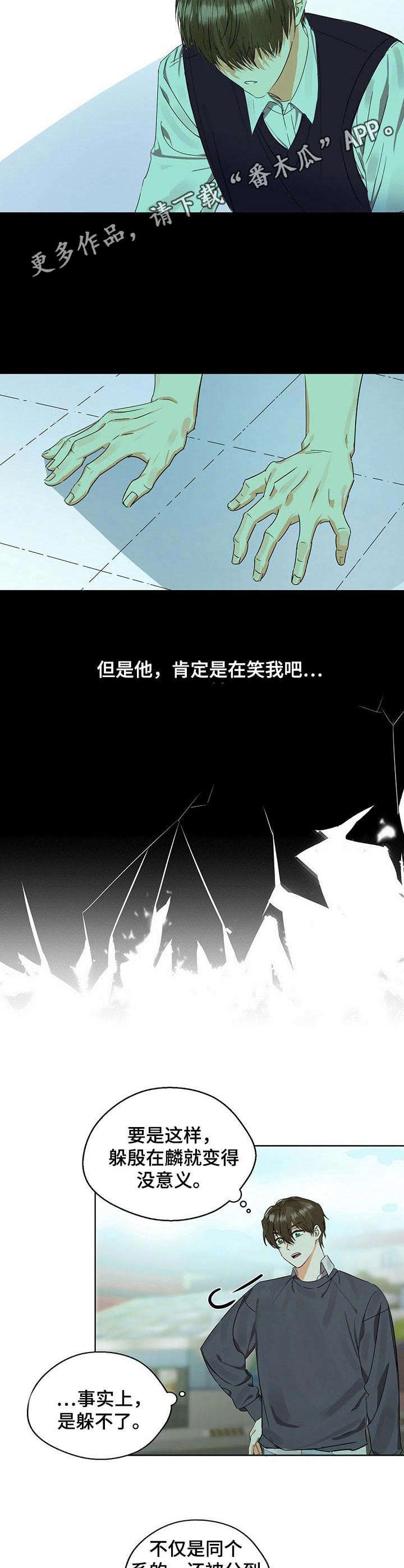 第13章：躲不掉