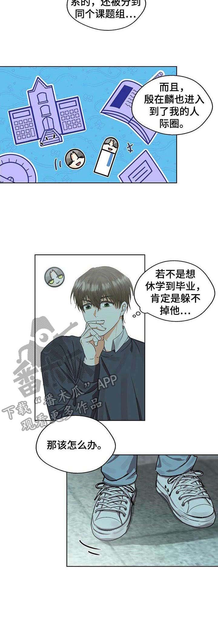 第13章：躲不掉