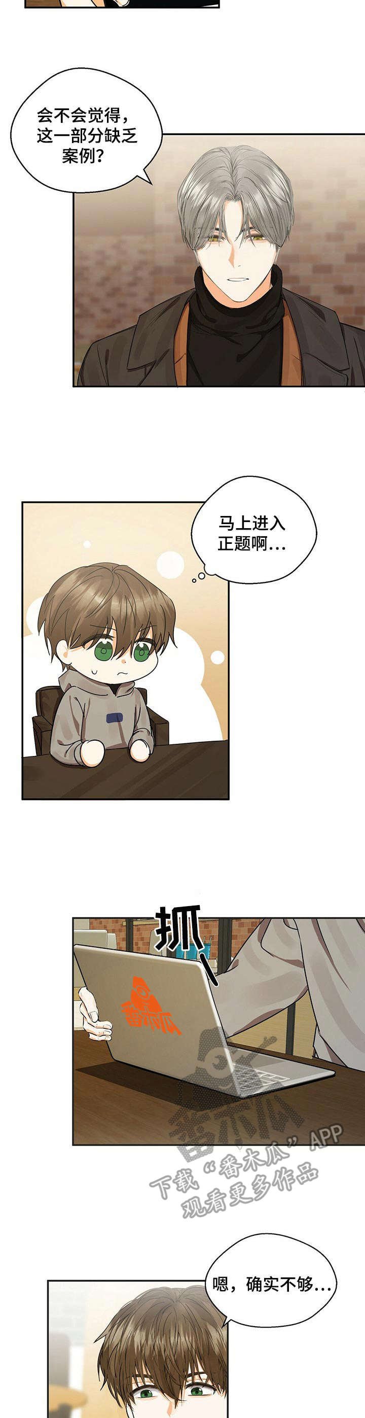 第14章：课题讨论