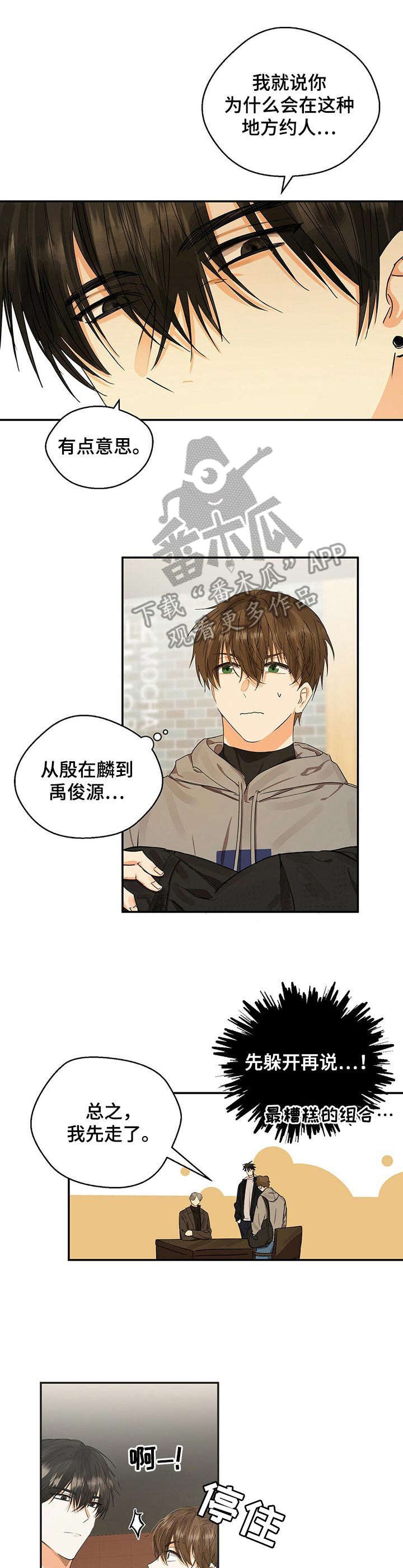 第15章：糟糕的组合